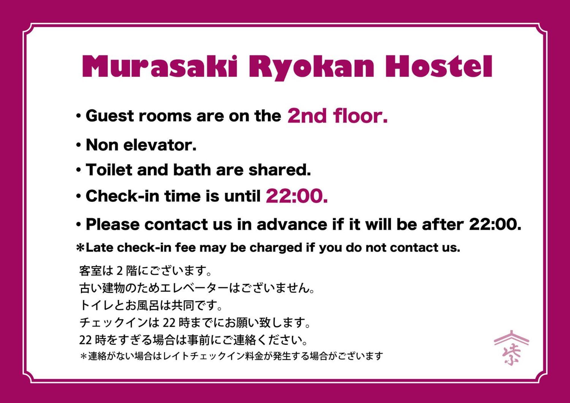 טקיאמה Hostel Murasaki Ryokan מראה חיצוני תמונה